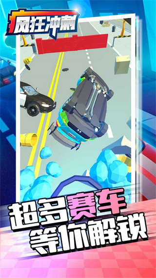 疯狂冲刺无限金币钻石版展示图2