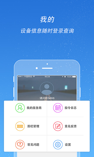 途强在线app免费定位版展示图2