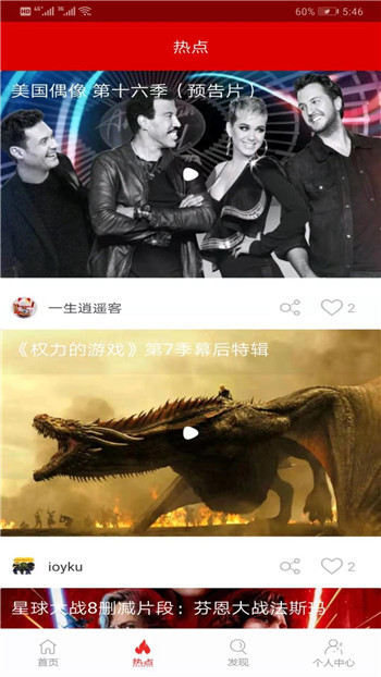 影视猫plus8.0纯净版展示图4