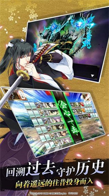 刀剑乱舞免费内购版展示图3