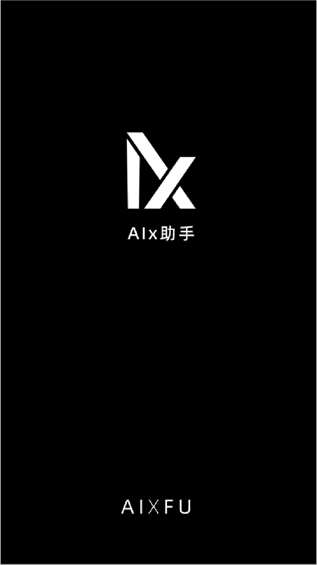 AIx助手展示图1