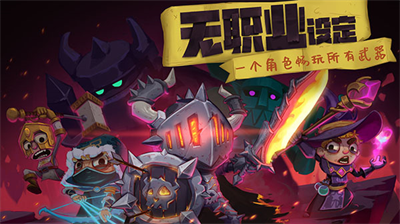 独奏骑士修改版展示图1