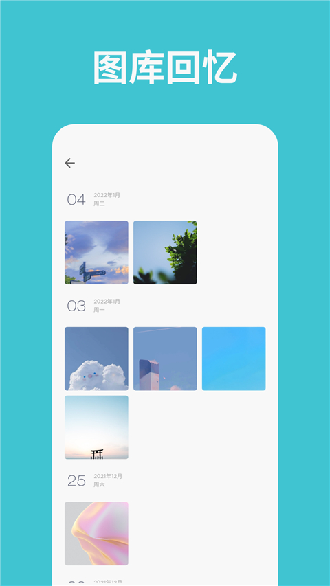 一本日记app经典记录版展示图1