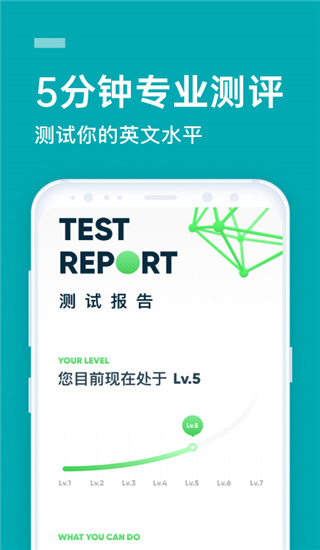 流利说英语appVIP最新版展示图2
