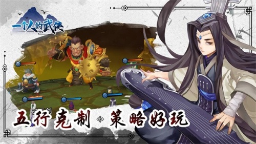 一个人的武侠内置菜单作弊版展示图2
