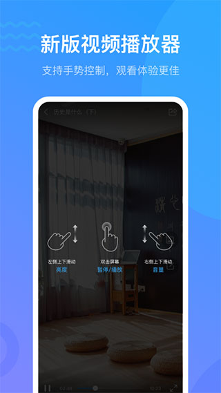 超星学习通APP学生版展示图3