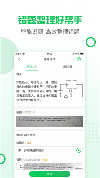 伴印APP手机新版展示图2