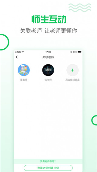 伴印APP手机新版展示图3