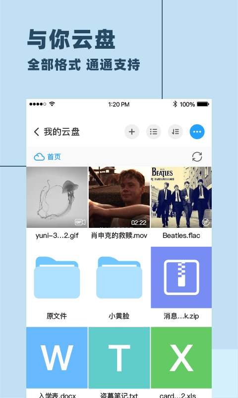 与你app展示图2