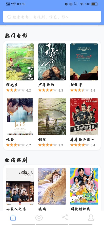 海豚影视app正版无广告展示图3