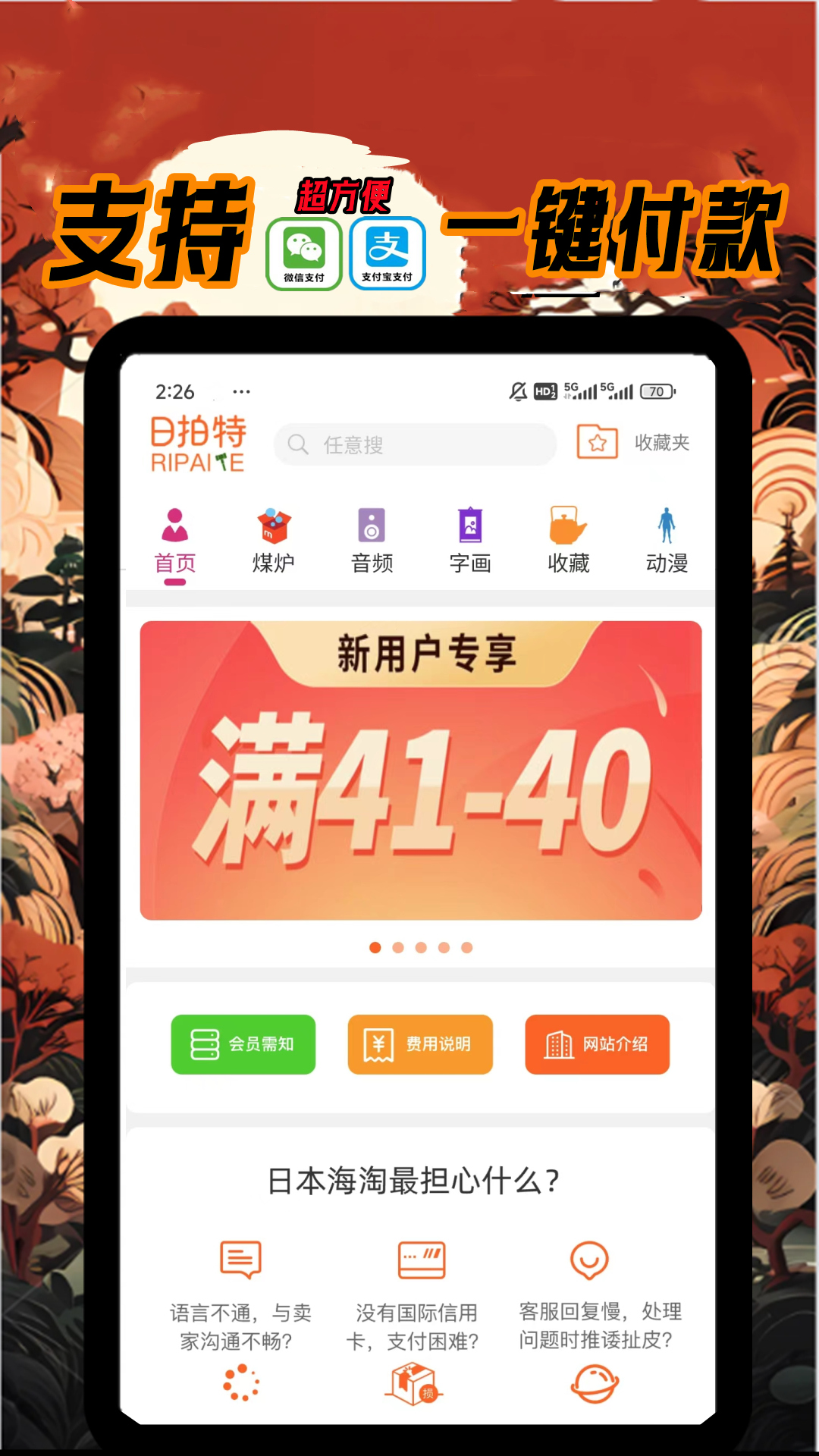 日拍特展示图3