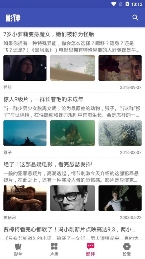 全能影视app最新版下载展示图2