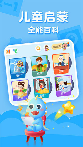 ahakid儿童启蒙app会员版展示图1