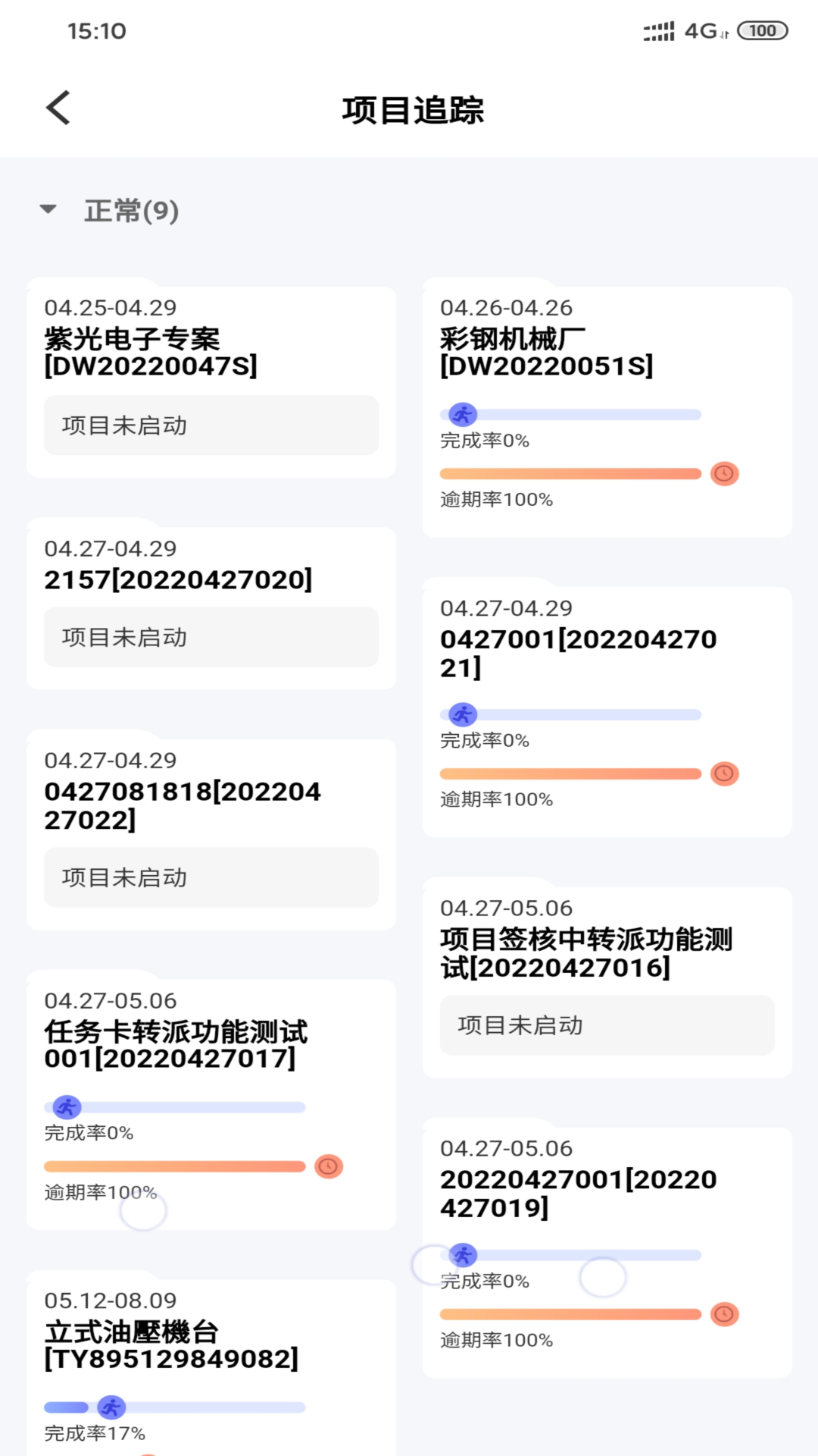 鼎捷雅典娜app展示图4