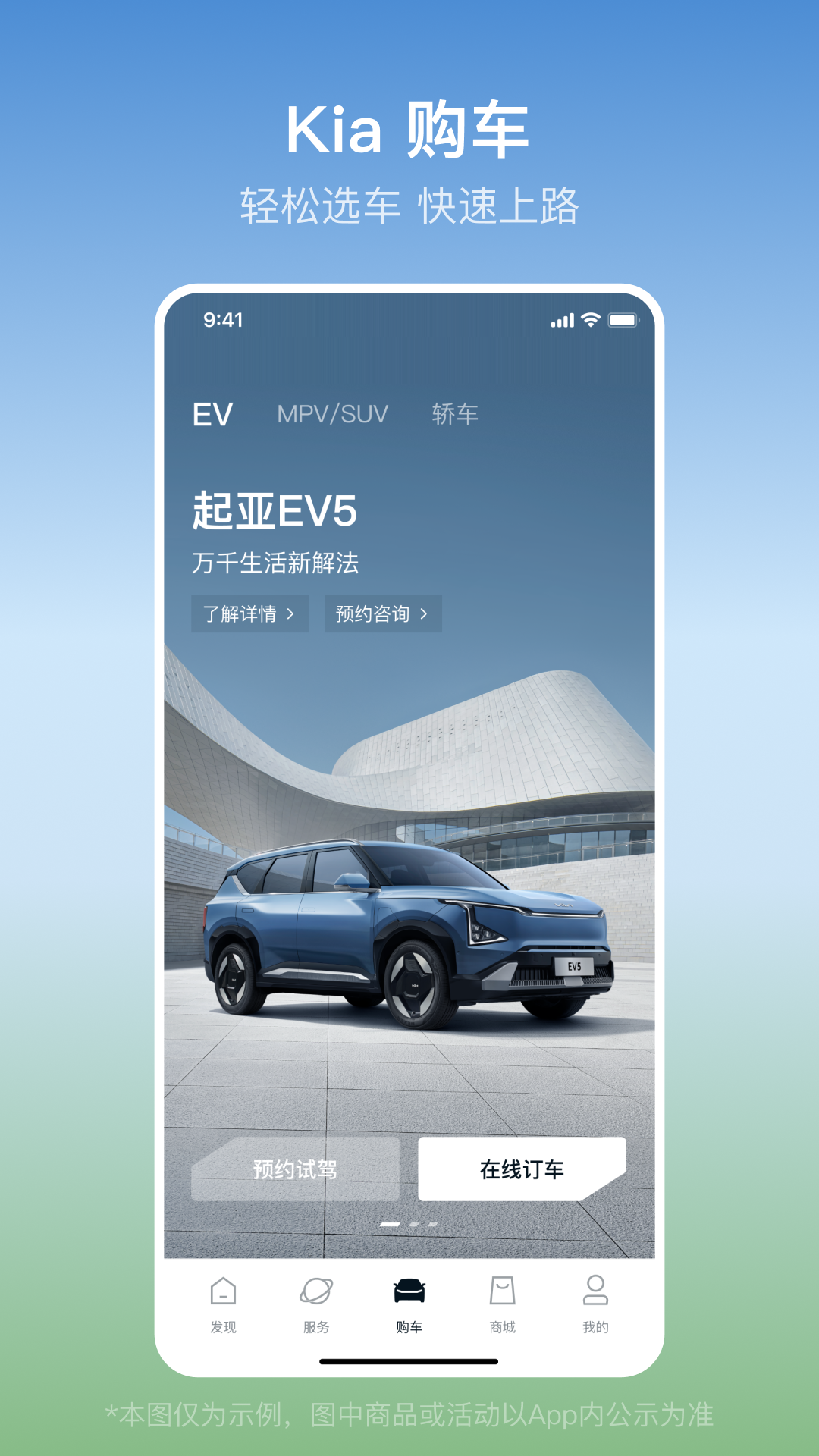起亚Kia app展示图4
