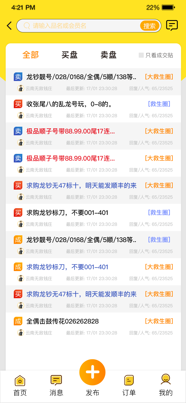 易尘宝展示图4