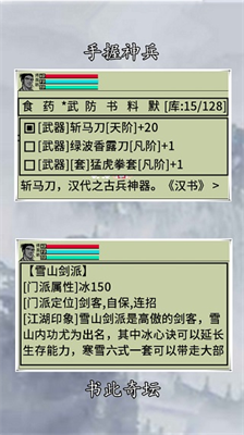 英雄坛说无限潜能经验展示图3