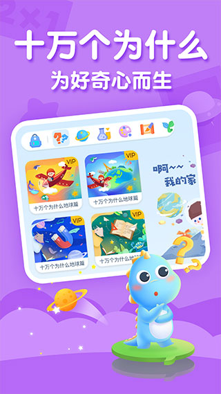 ahakid儿童启蒙app会员版展示图4