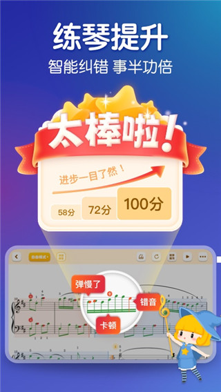 来音钢琴app免费展示图3