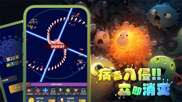 开局一个细胞装备全靠刷刷刷免广告版展示图2