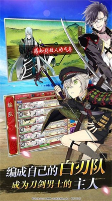 刀剑乱舞免费内购版展示图1