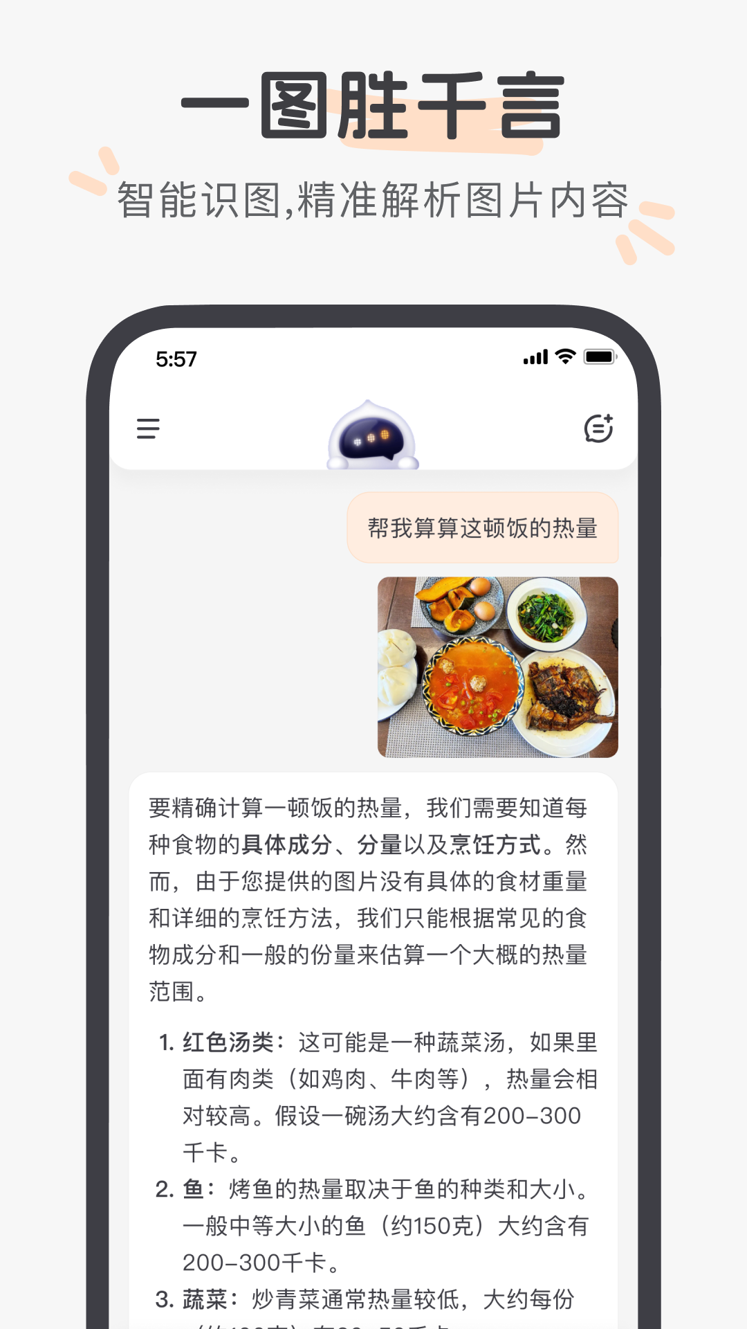 百小应展示图4