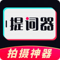 提词器eCue