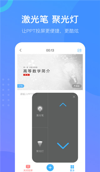 学习通app官方版2024展示图1