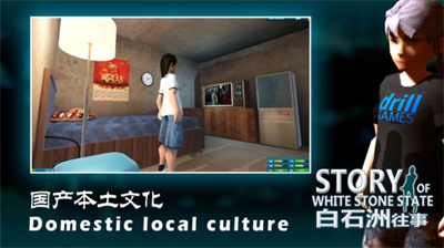 白石洲往事内置菜单版展示图2