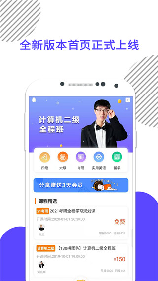 计算机二级米考试app手机版展示图3