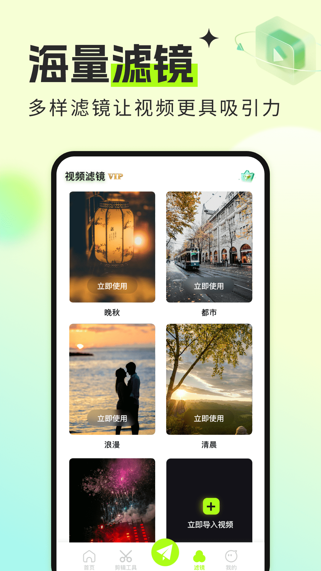 视频编辑剪辑cut展示图4