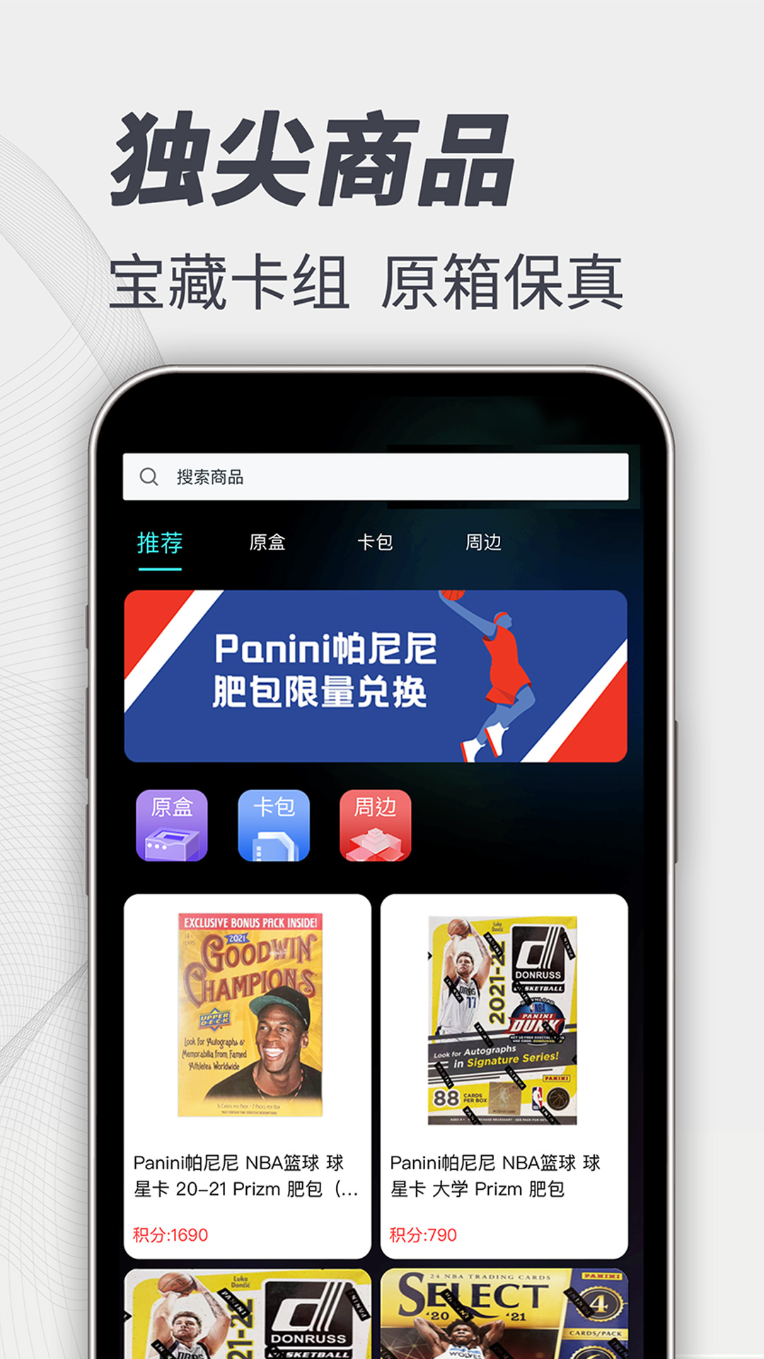 卡圈一番赏展示图2