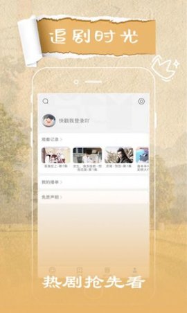 火花视频app追剧免广告版展示图3
