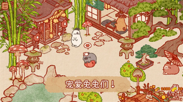 兔兔岛无限萝卜版展示图2