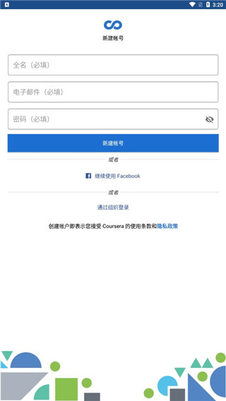 Coursera app中文最新版展示图4