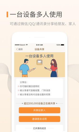 叮咚智家app会员版展示图4