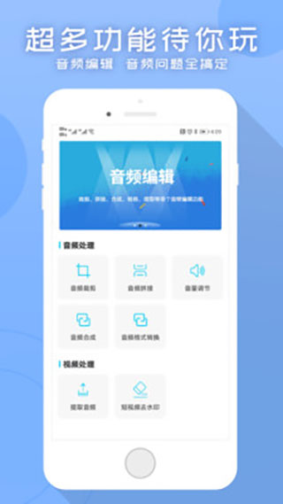 配音吧app免费版展示图5