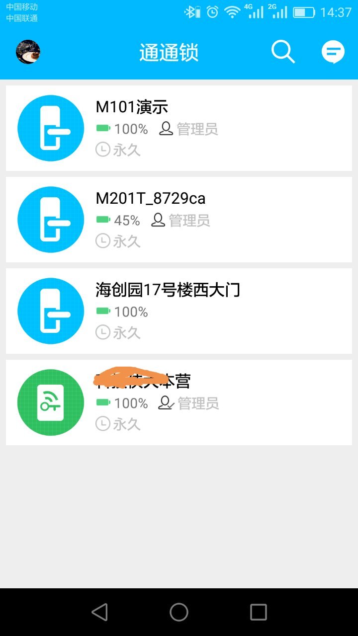 通通锁展示图3
