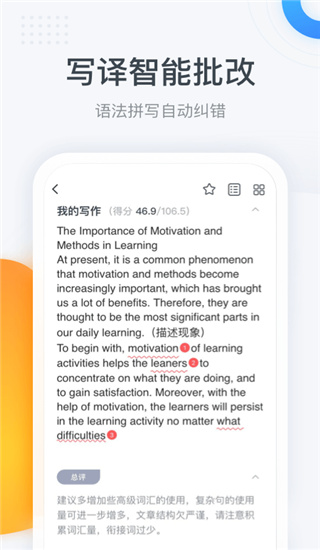粉笔四六级app手机免费版展示图5