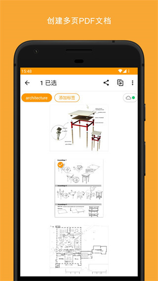 genius scan app中文安卓版展示图3
