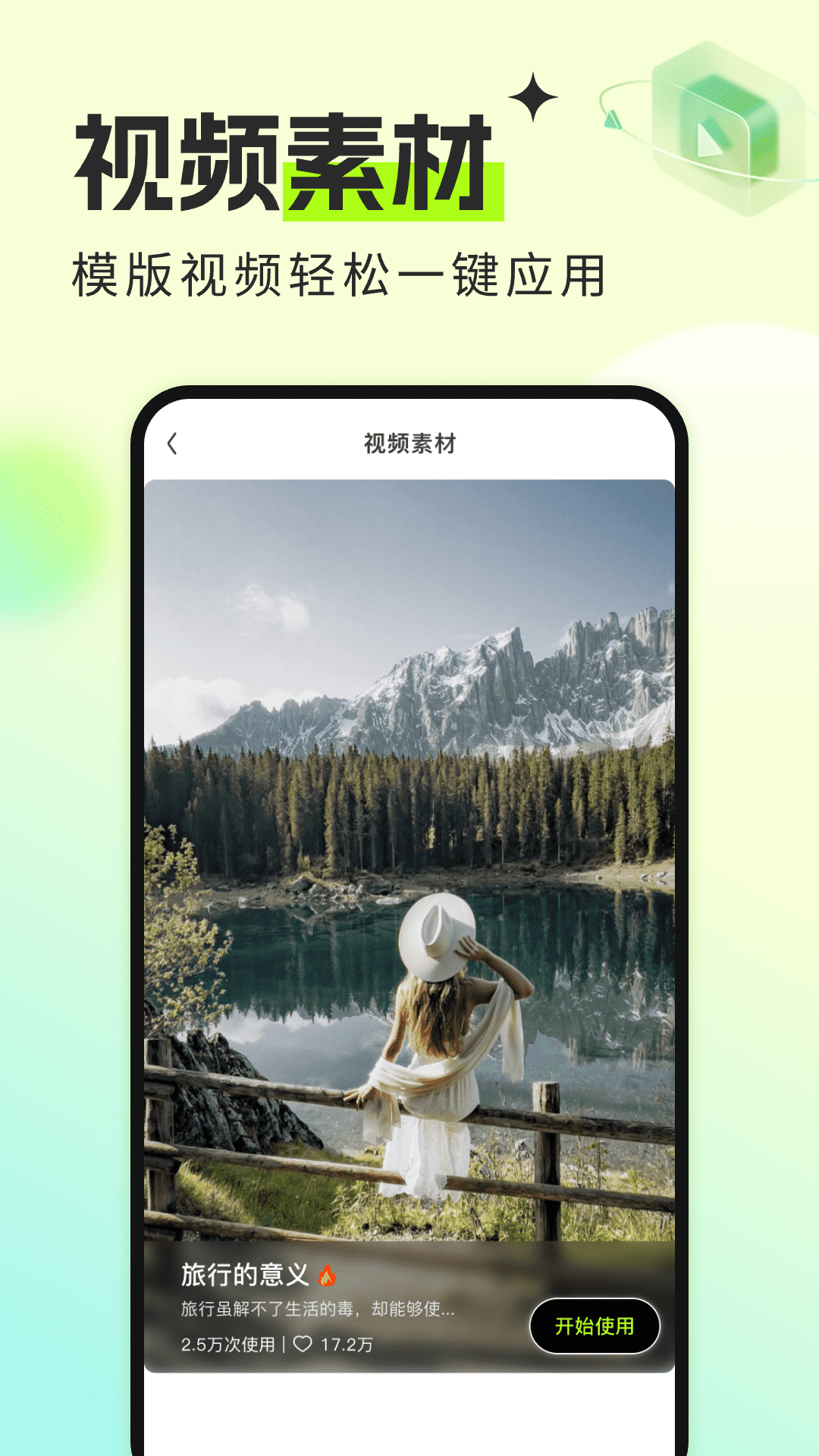 视频编辑剪辑cut展示图3