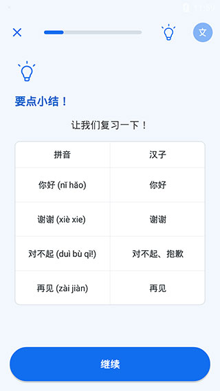 博树app解锁版2023展示图5