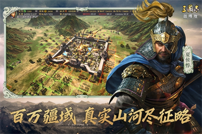 三国志战略版修改版展示图1