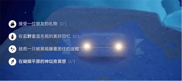 光遇11月29日每日任务是什么 11月29日每日任务详细完成攻略