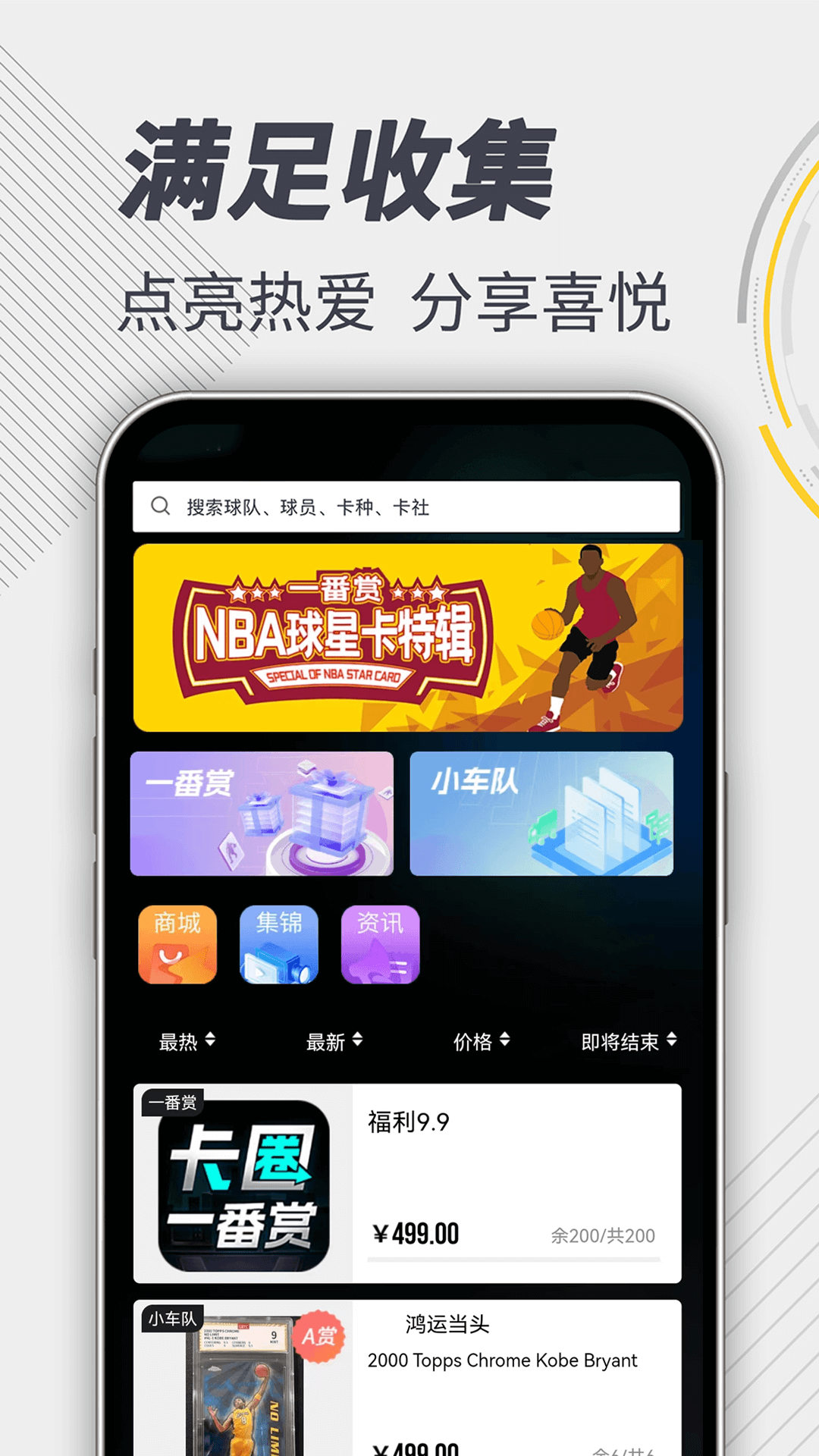 卡圈一番赏展示图1