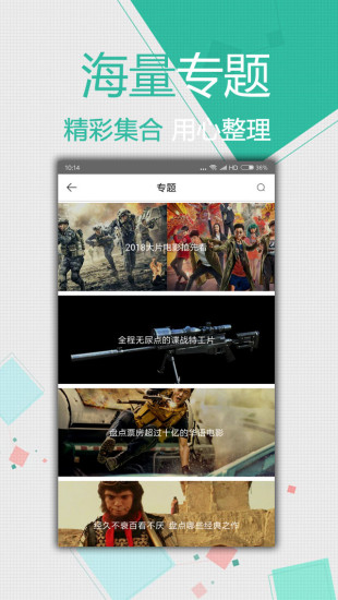 飘零影院app2023新版展示图4
