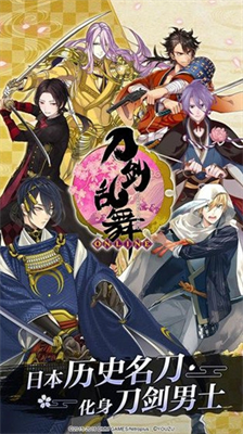 刀剑乱舞免费内购版展示图2