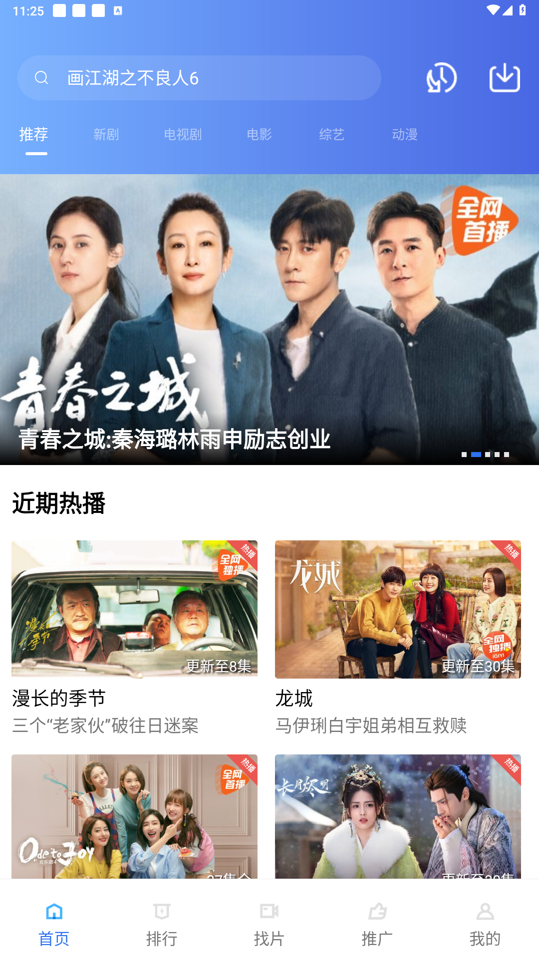 木星视频去广告版下载展示图1