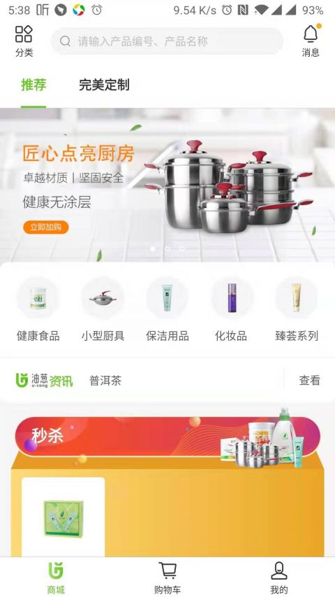 油葱app展示图1