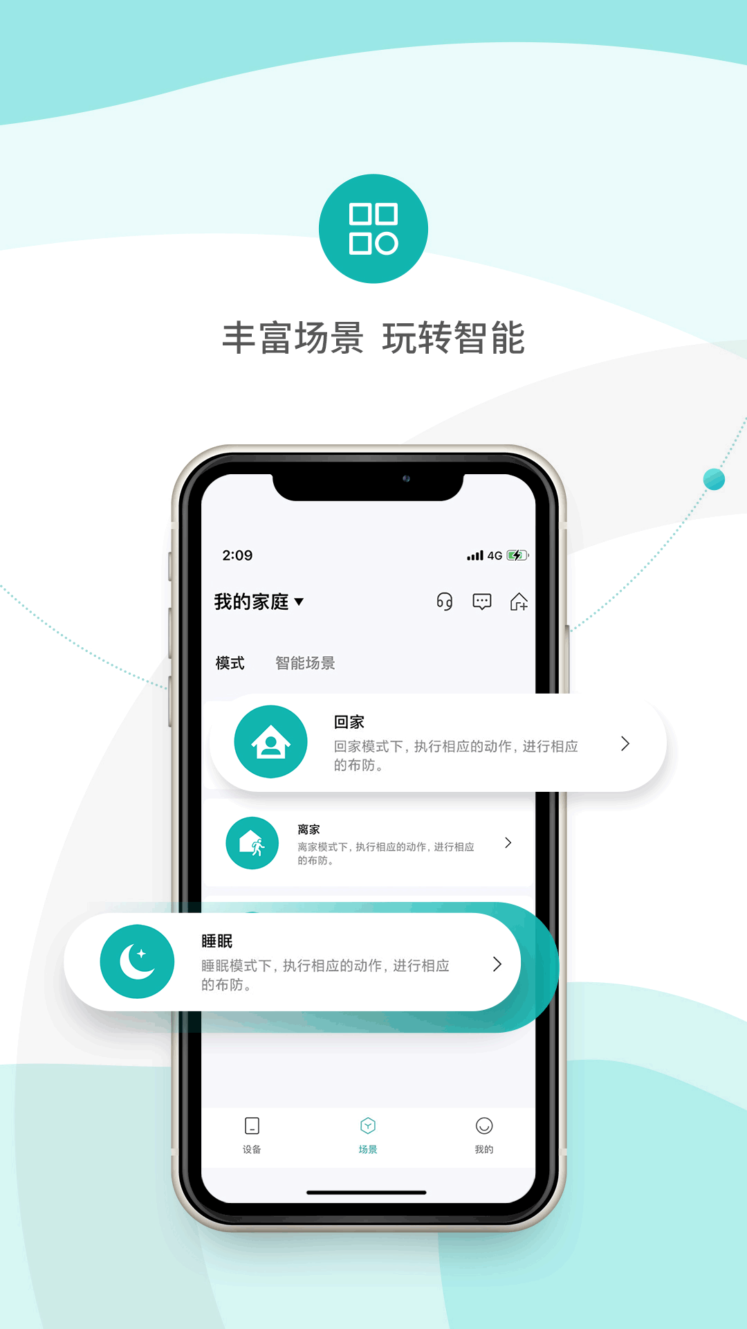 小峰管家app展示图3